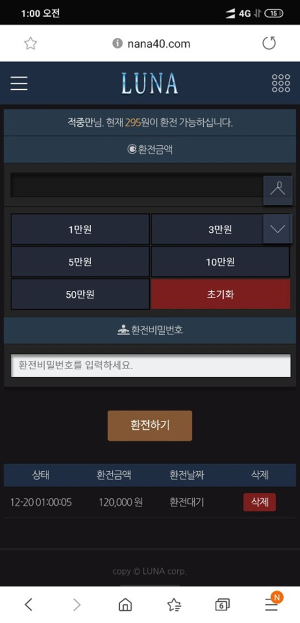 먹튀클럽 먹튀사이트 스크린샷