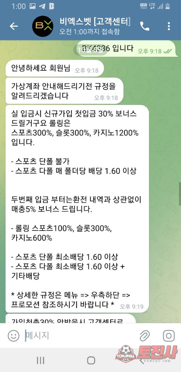 먹튀클럽 먹튀사이트 스크린샷