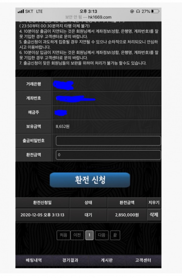 먹튀클럽 먹튀사이트 스크린샷