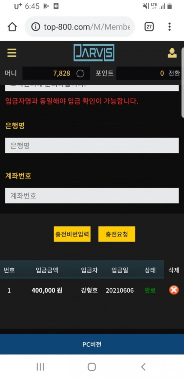 먹튀클럽 먹튀사이트 스크린샷