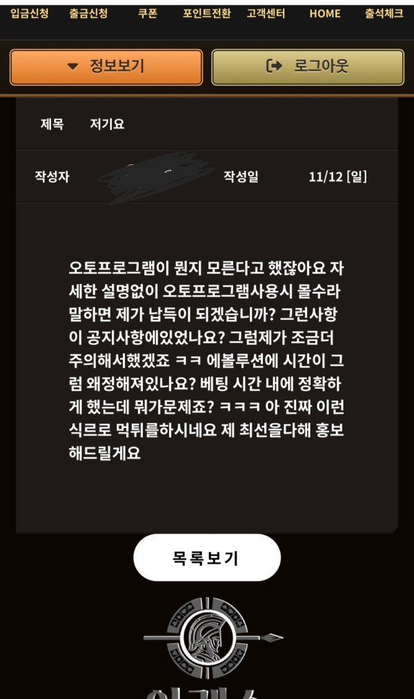 먹튀클럽 먹튀사이트 스크린샷