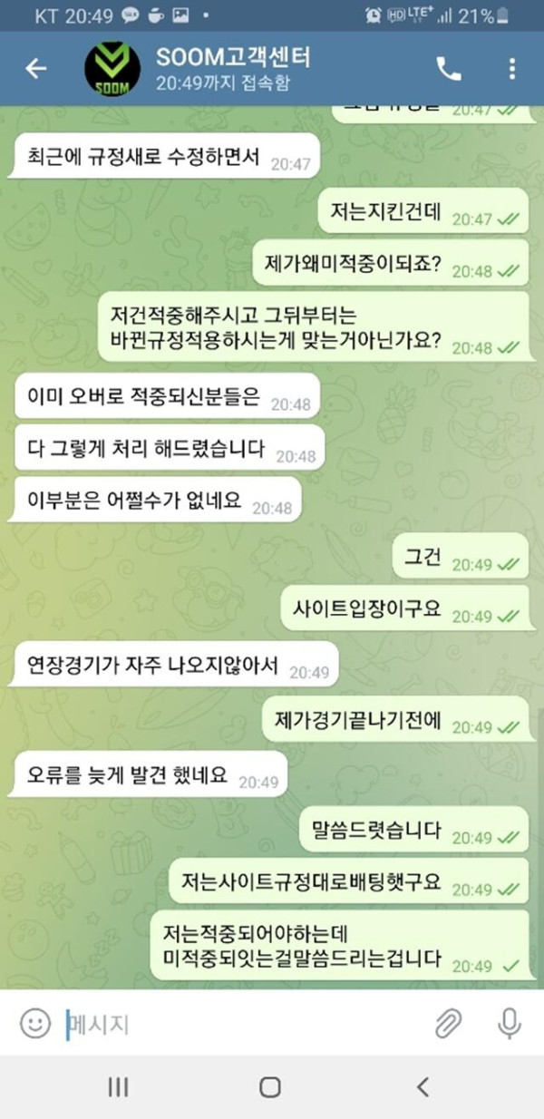 먹튀클럽 먹튀사이트 스크린샷