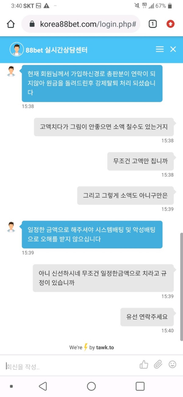 먹튀클럽 먹튀사이트 스크린샷