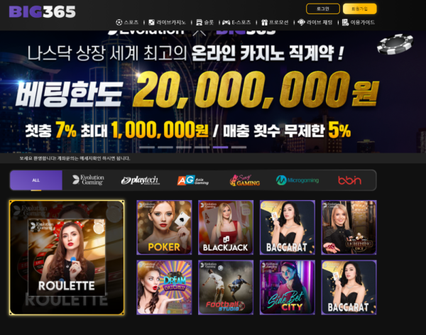 먹튀클럽 먹튀사이트 스크린샷