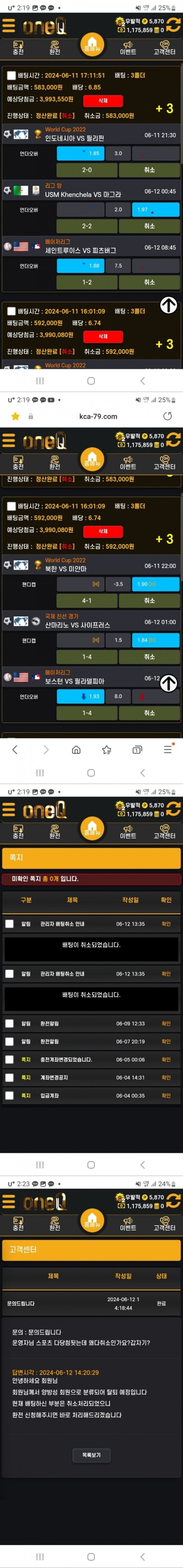 먹튀클럽 먹튀사이트 스크린샷