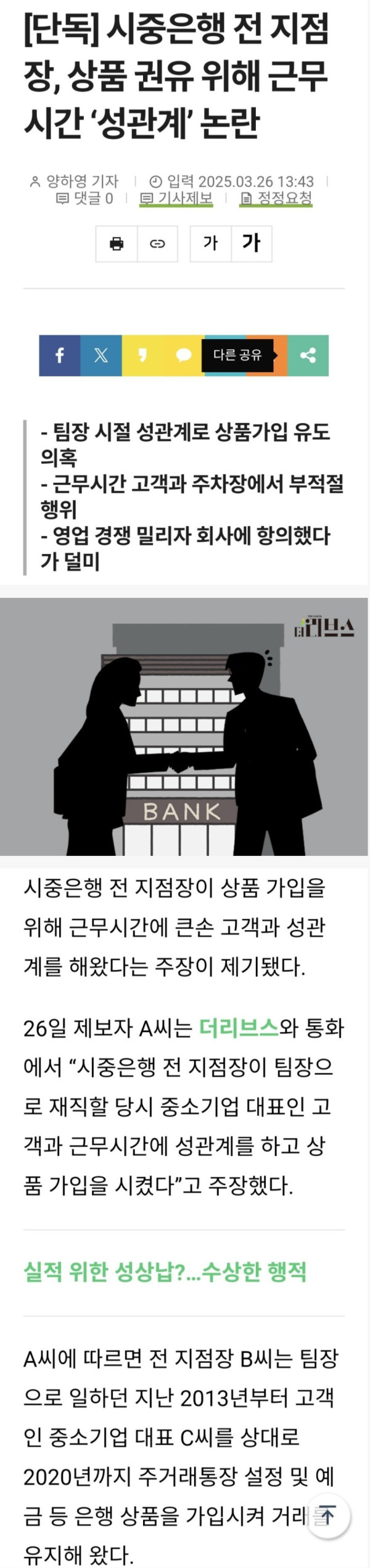 안구정화 그림