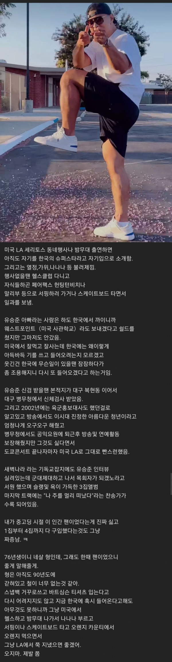 안구정화 그림