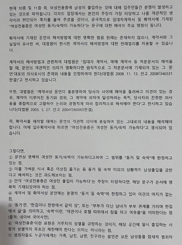 안구정화 그림