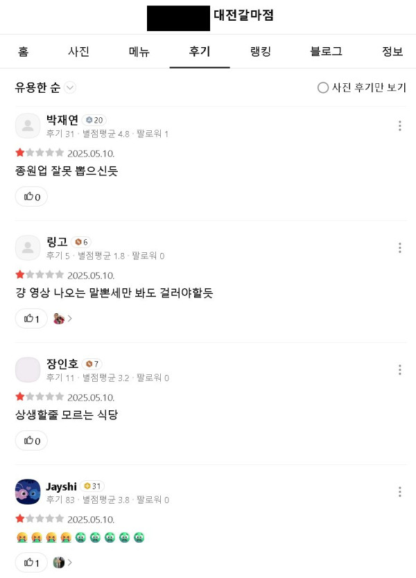 안구정화 그림