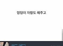 안구정화 그림