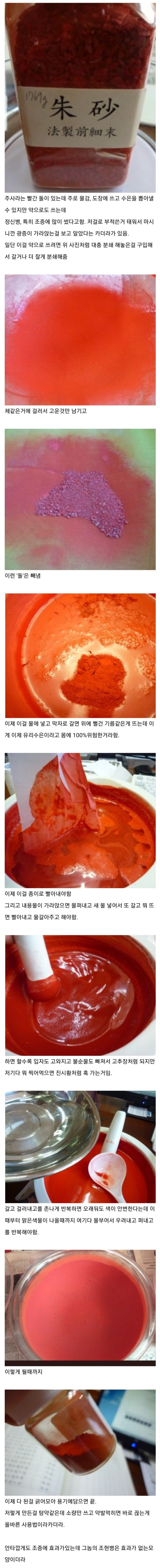 안구정화 그림