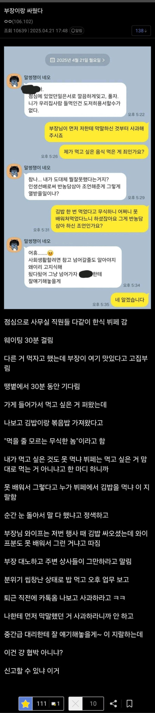 안구정화 그림