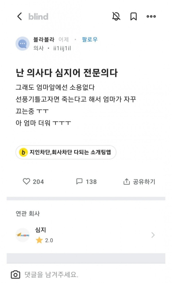 안구정화 그림