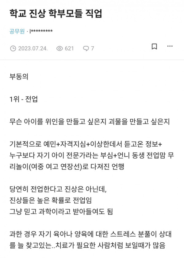 안구정화 그림