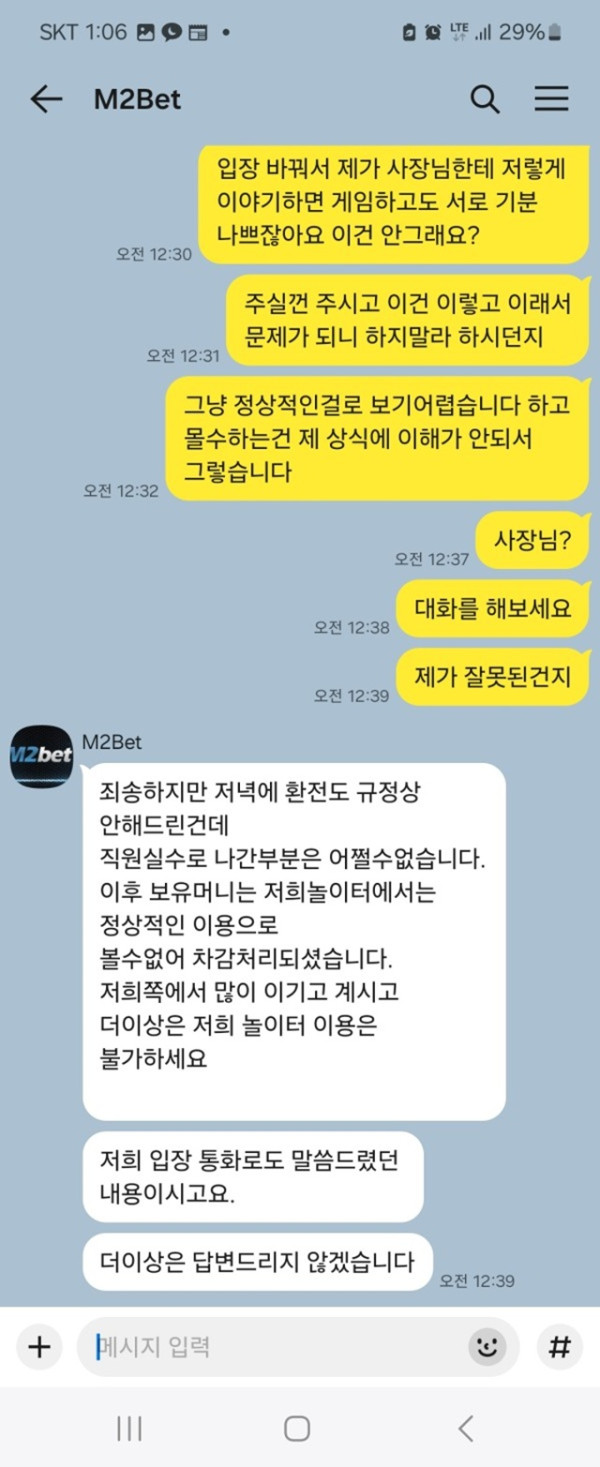 먹튀클럽 먹튀사이트 스크린샷