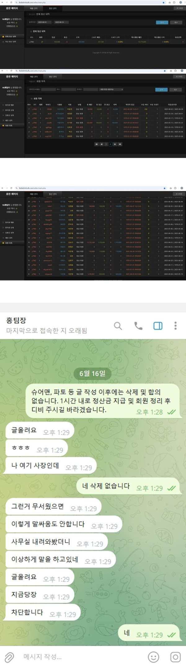 먹튀클럽 먹튀사이트 스크린샷