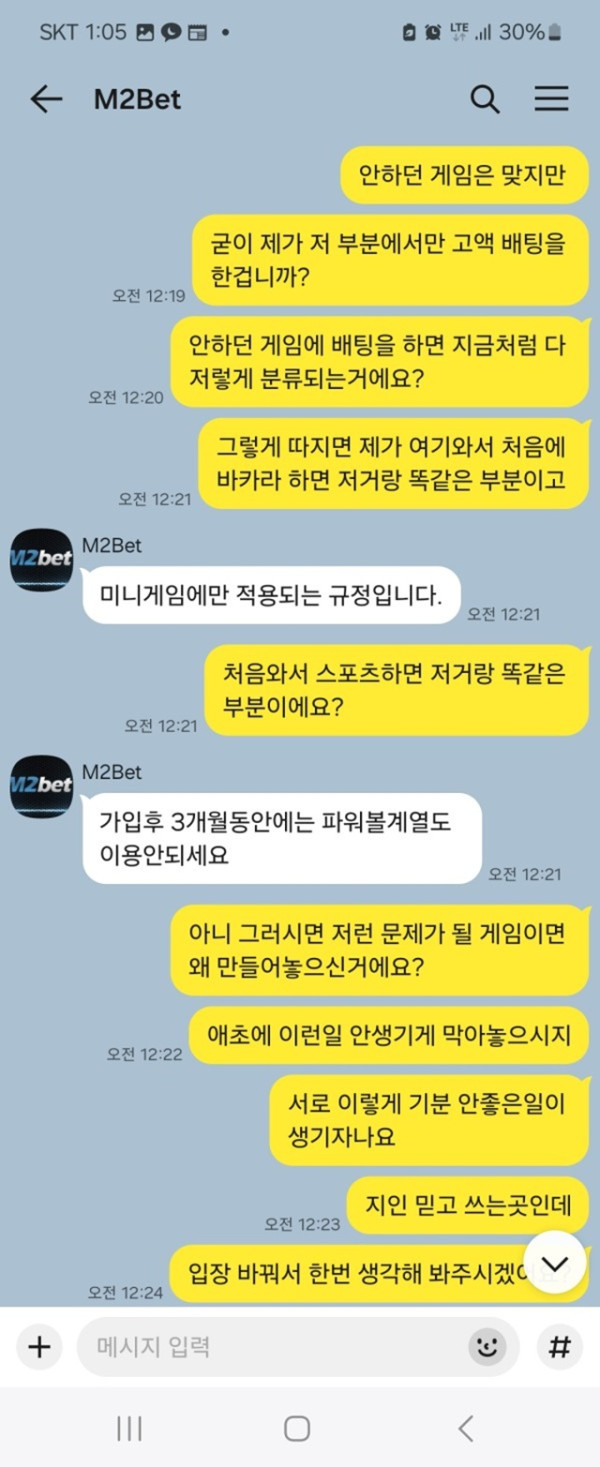 먹튀클럽 먹튀사이트 스크린샷