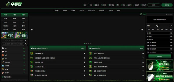 먹튀클럽 먹튀사이트 스크린샷