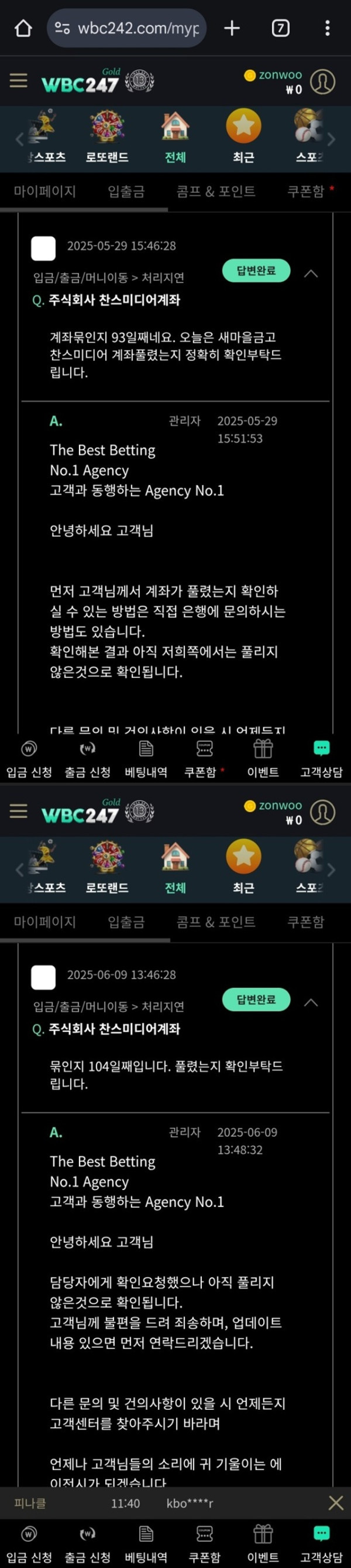 먹튀클럽 먹튀사이트 스크린샷