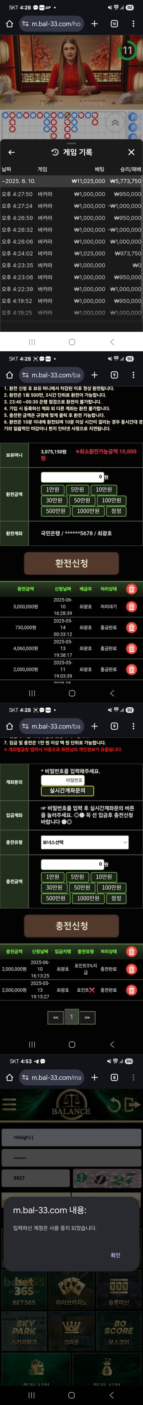 먹튀클럽 먹튀사이트 스크린샷