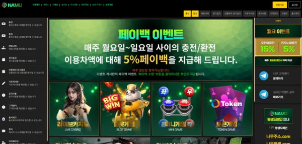 먹튀클럽 먹튀사이트 스크린샷