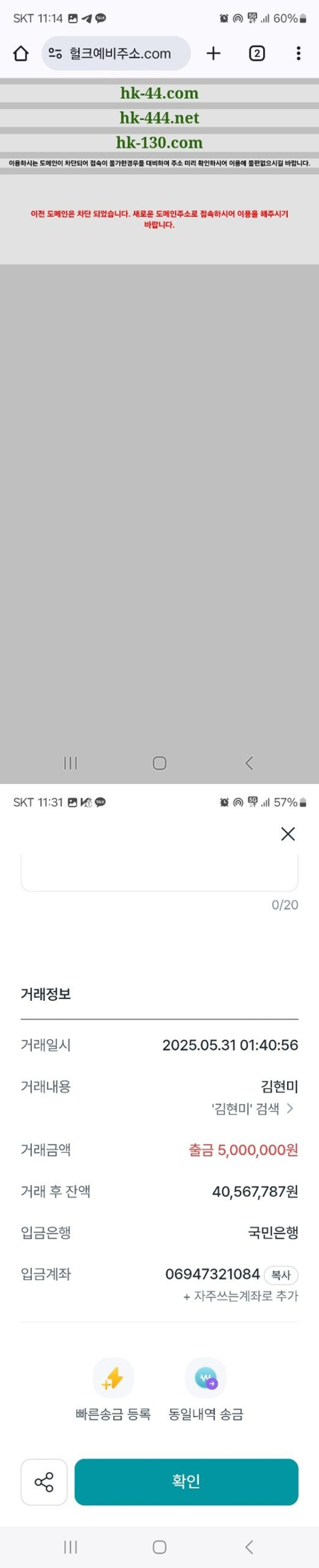 먹튀클럽 먹튀사이트 스크린샷