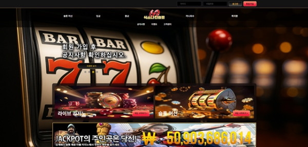 먹튀클럽 먹튀사이트 스크린샷