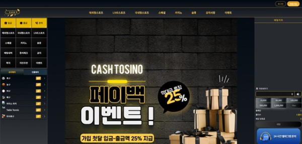 먹튀클럽 먹튀사이트 스크린샷