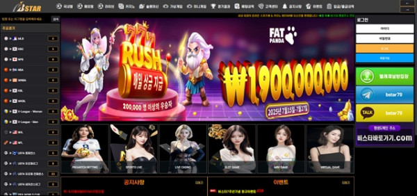 먹튀클럽 먹튀사이트 스크린샷