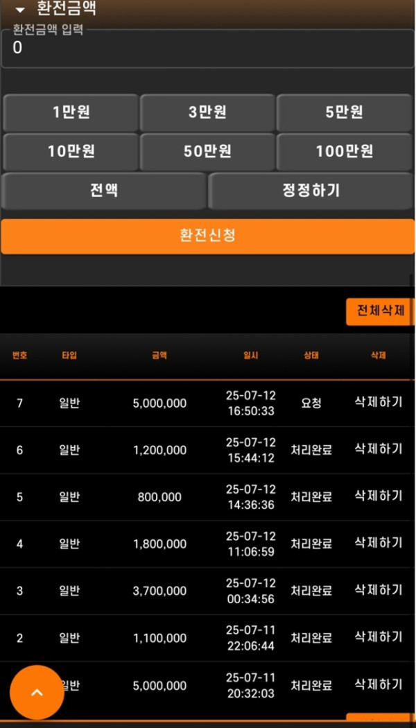 먹튀클럽 먹튀사이트 스크린샷