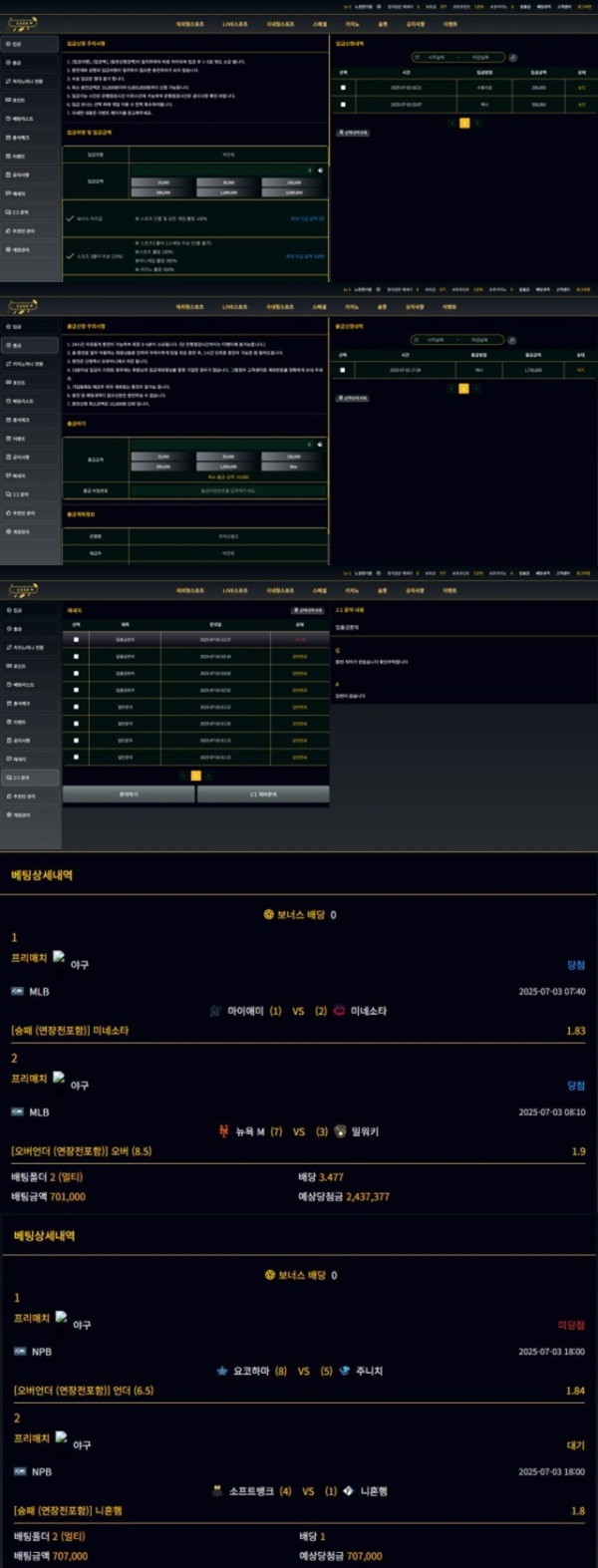 먹튀클럽 먹튀사이트 스크린샷