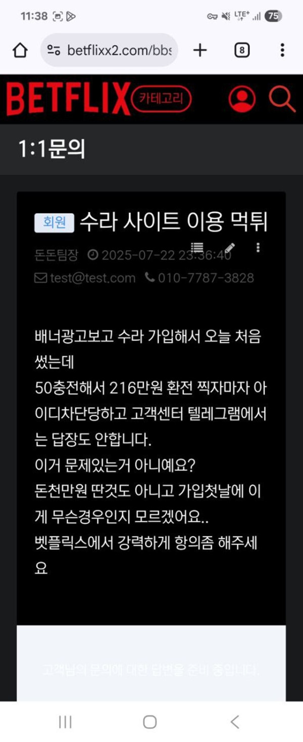 먹튀클럽 먹튀사이트 스크린샷