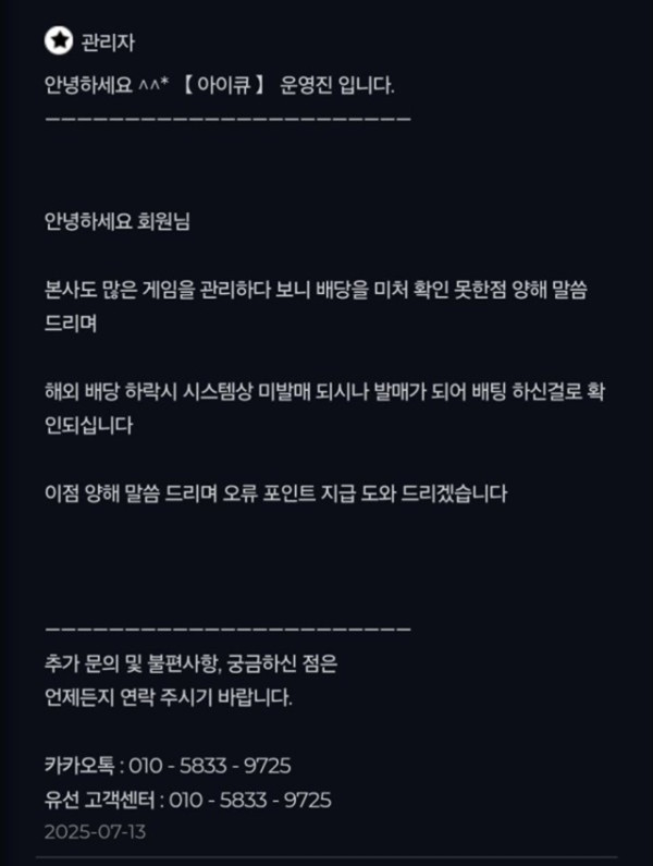 먹튀클럽 먹튀사이트 스크린샷