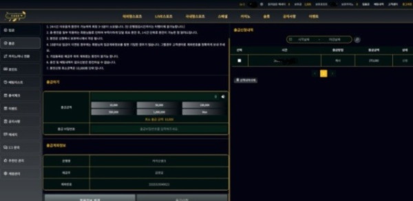 먹튀클럽 먹튀사이트 스크린샷