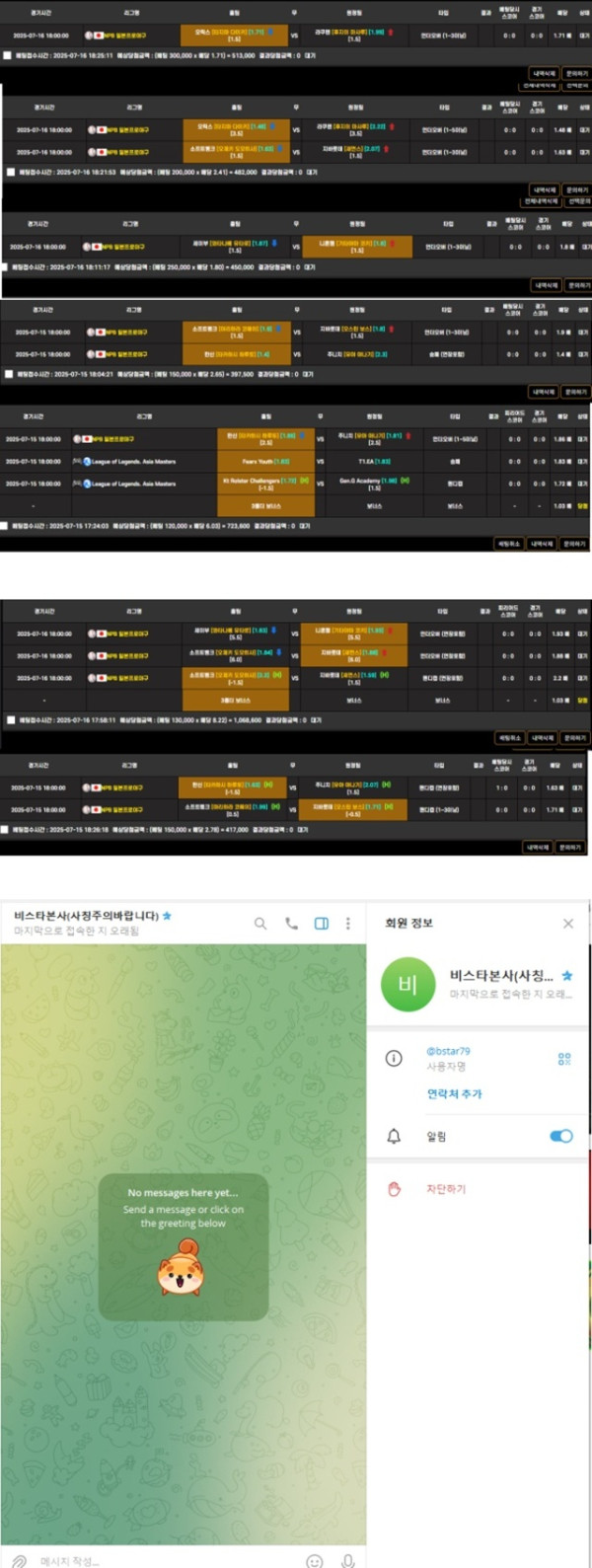 먹튀클럽 먹튀사이트 스크린샷