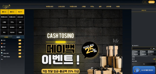먹튀클럽 먹튀사이트 스크린샷