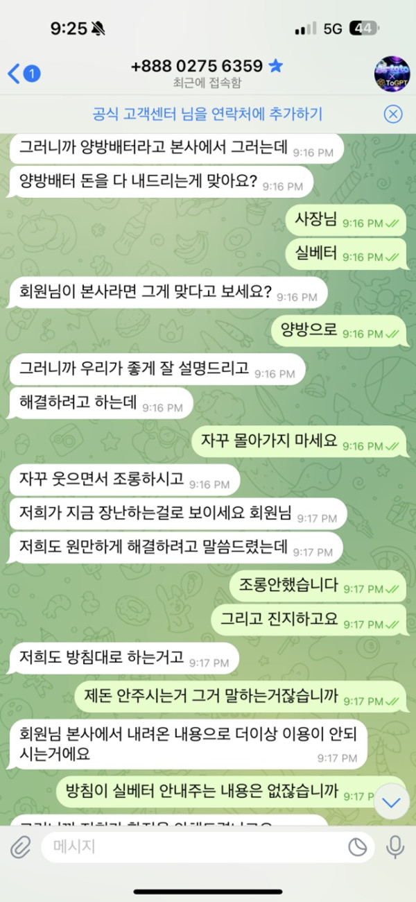 먹튀클럽 먹튀사이트 스크린샷