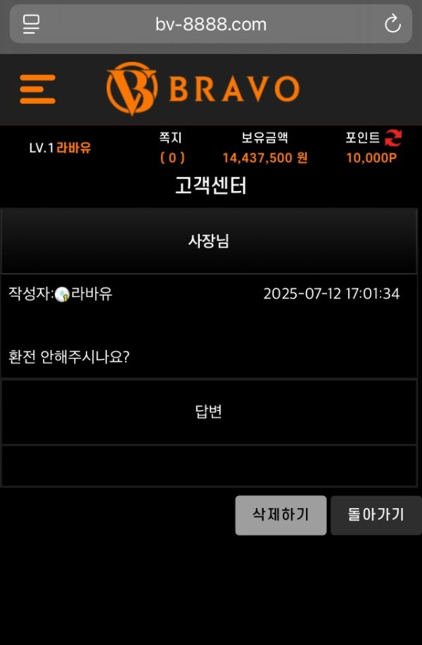 먹튀클럽 먹튀사이트 스크린샷