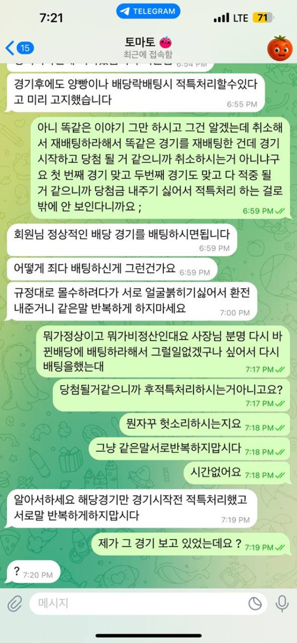 먹튀클럽 먹튀사이트 스크린샷