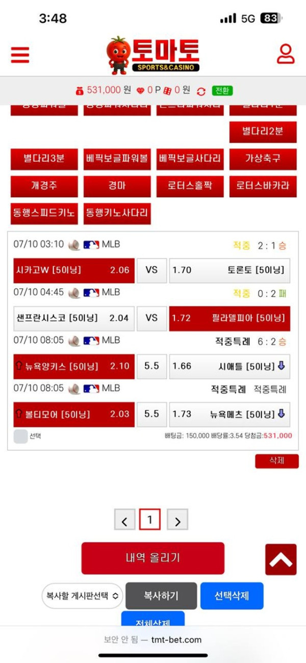 먹튀클럽 먹튀사이트 스크린샷