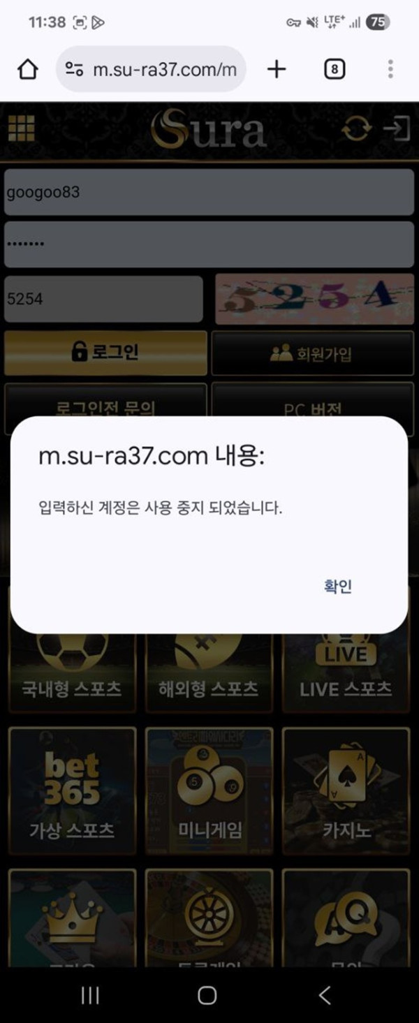 먹튀클럽 먹튀사이트 스크린샷