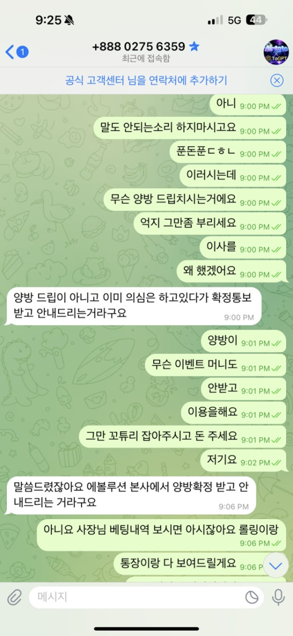 먹튀클럽 먹튀사이트 스크린샷