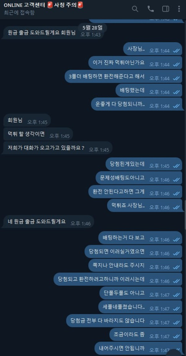 먹튀클럽 먹튀사이트 스크린샷