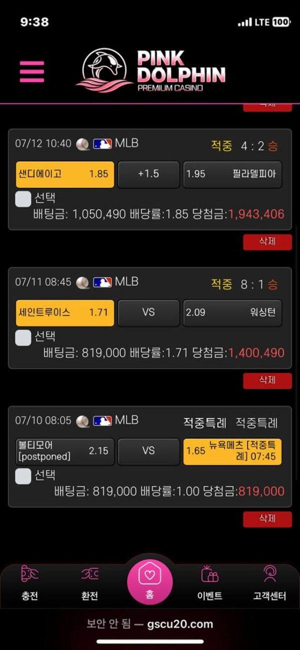 먹튀클럽 먹튀사이트 스크린샷