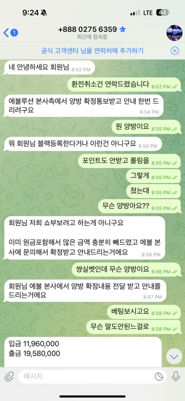 먹튀클럽 먹튀사이트 스크린샷
