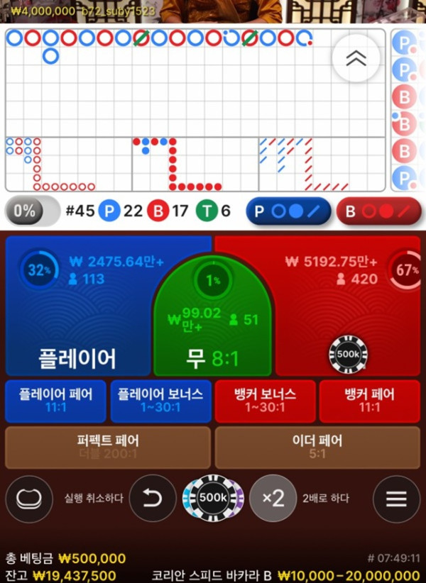 먹튀클럽 먹튀사이트 스크린샷