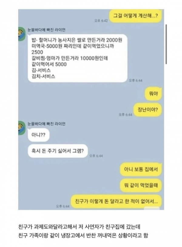 안구정화 그림