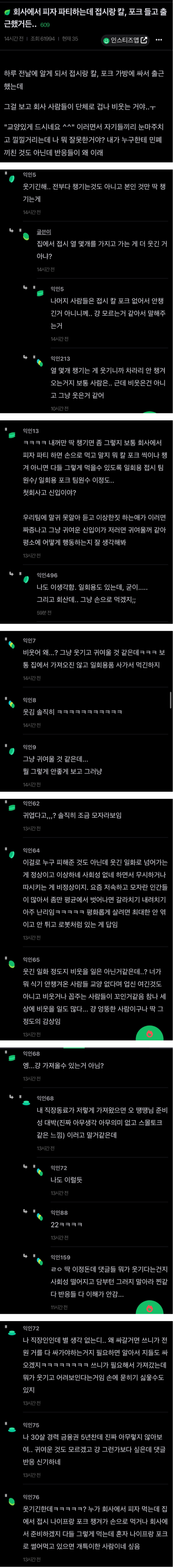 안구정화 그림