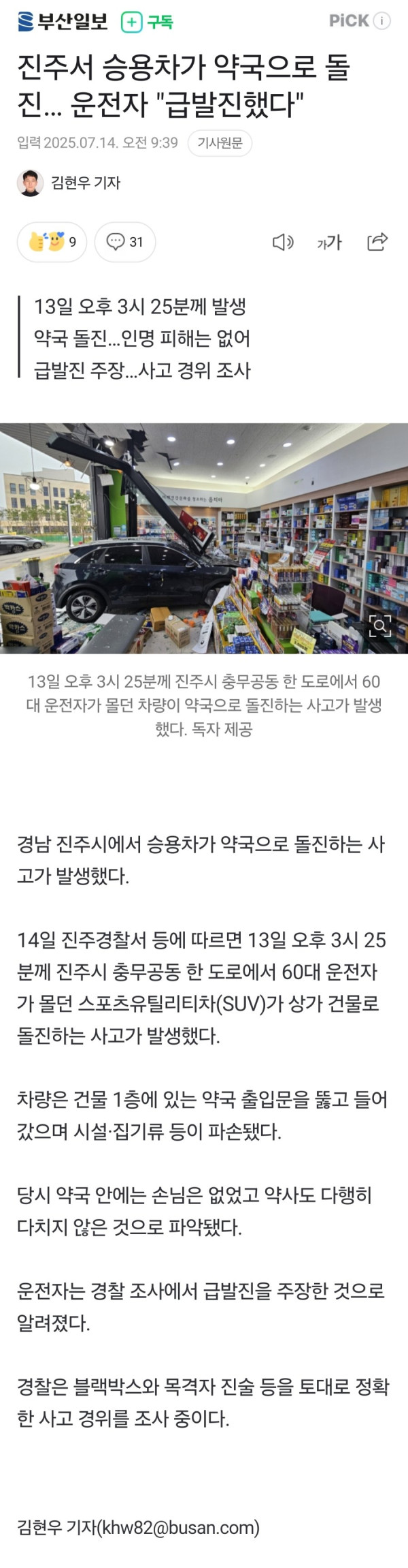 안구정화 그림