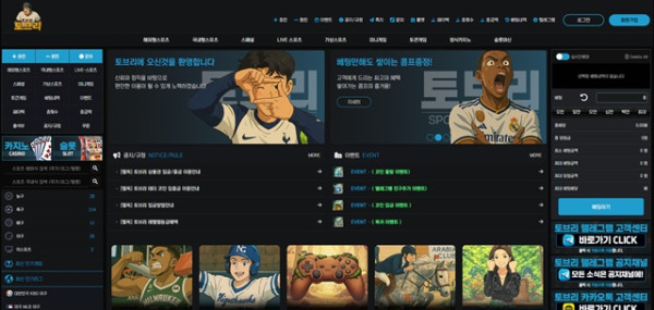 먹튀클럽 먹튀사이트 스크린샷